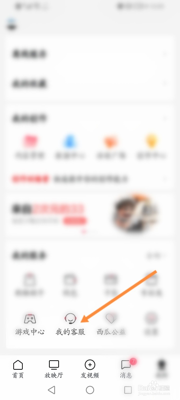 西瓜视频收益如何计算