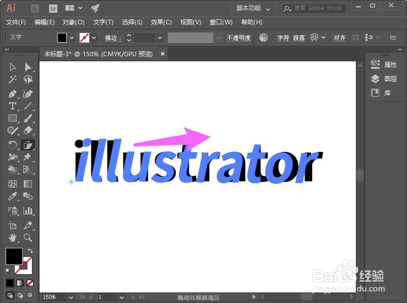 ai字体怎么倾斜