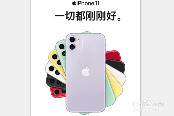 苹果iPhone11产品售后服务说明