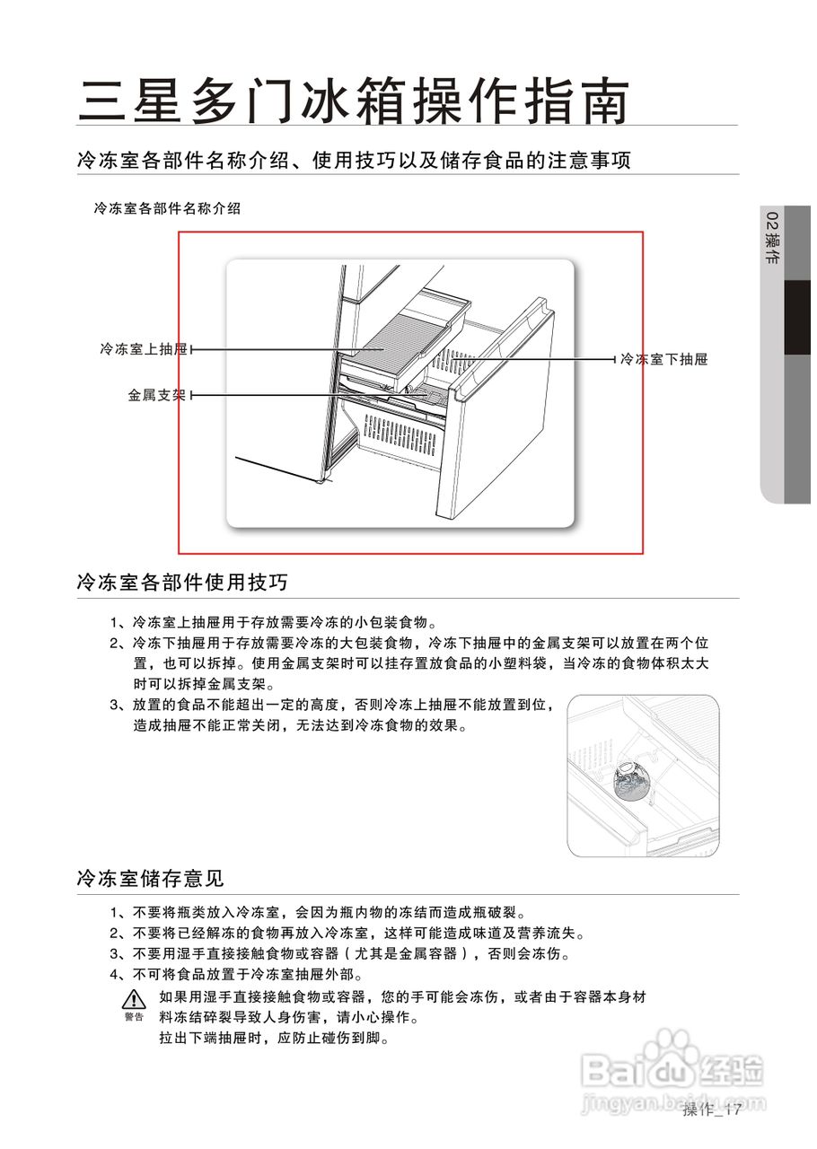 三星BCD-400DNTG1电冰箱使用说明书:[2]