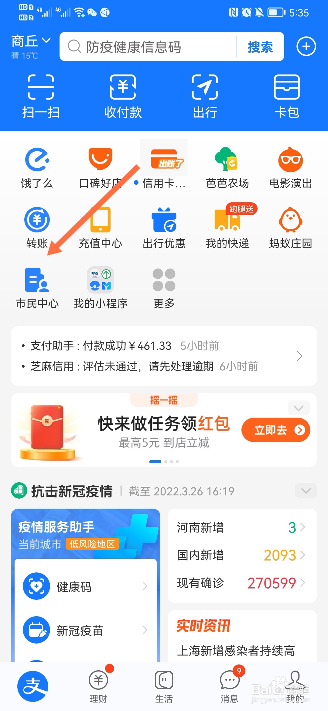 如何查询黄码区域
