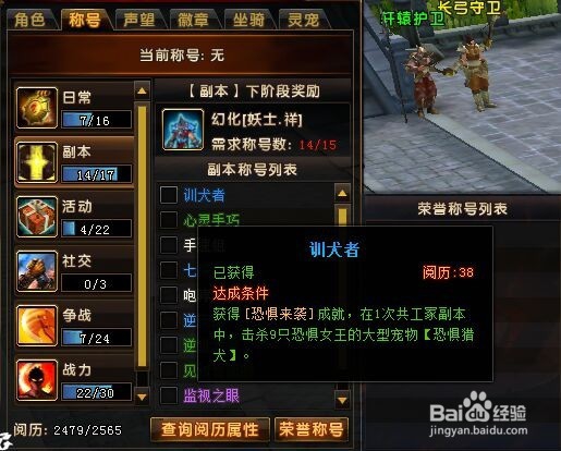 轩辕传奇水神共工成就、怎么卡玉？