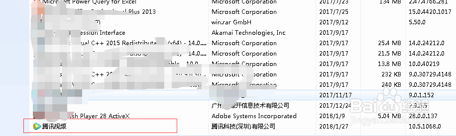 windows7中卸载程序的方法