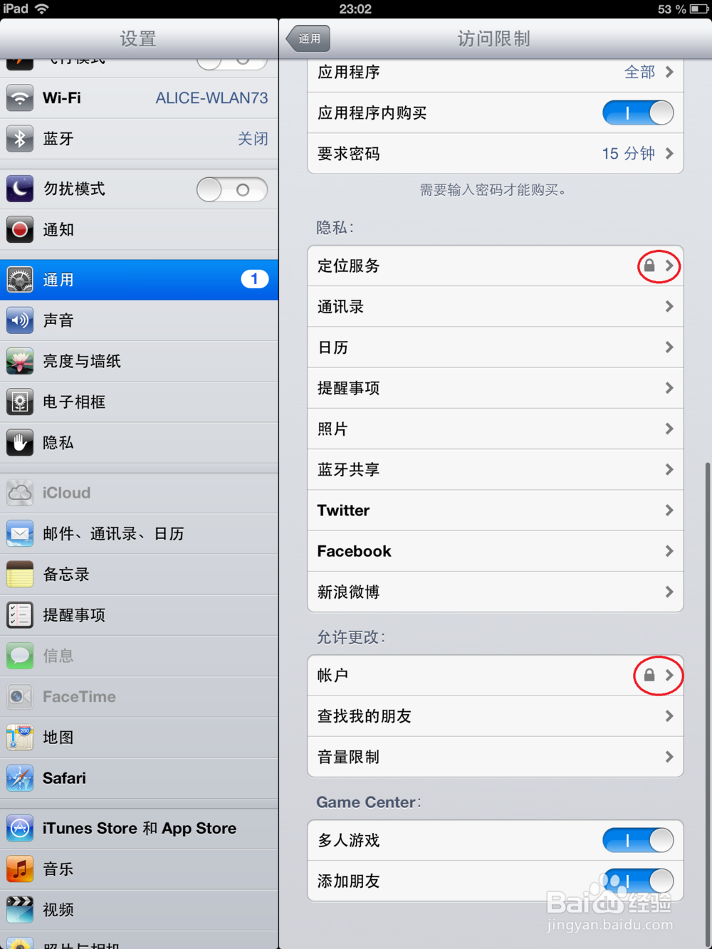 IOS技巧：[1]怎么找回苹果手机/ipad/touch
