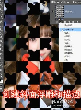 Ps如何制作人像的拼图效果？