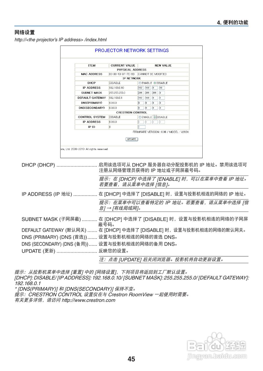 NEC NP-V300X+投影机使用说明书:[6]