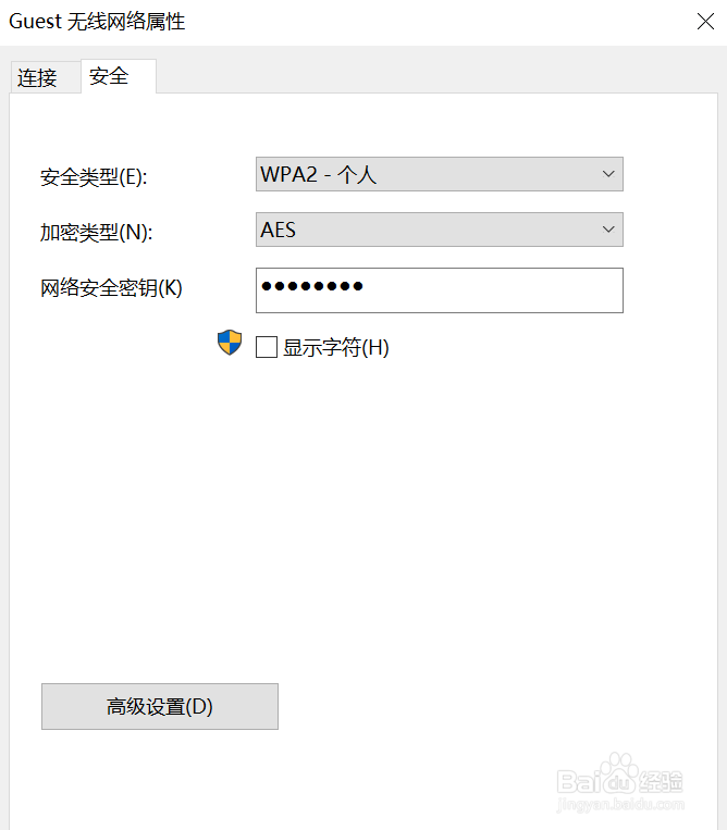 如何查看电脑连接的wifi密码