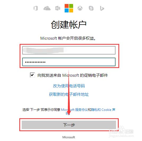 如何注册微软用户