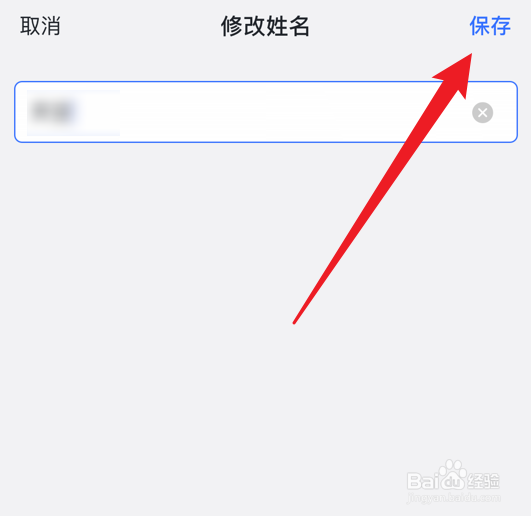 飞书app怎么修改姓名