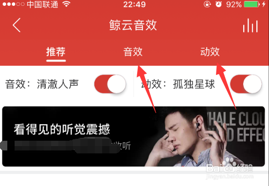 网易云音乐怎么打开鲸云音效2019最新版本