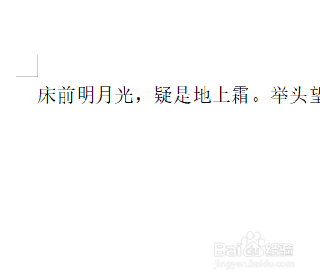 word文章首行如何缩进