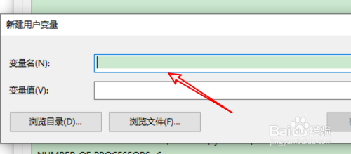 win10怎么新建用户环境变量？