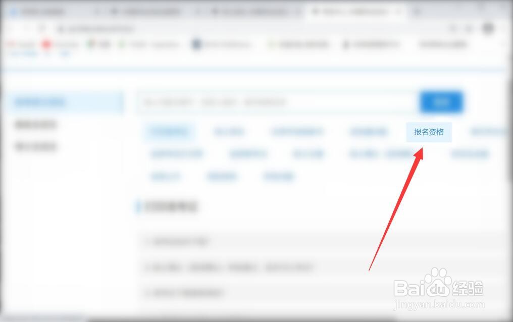 考研忘记报名号怎么办