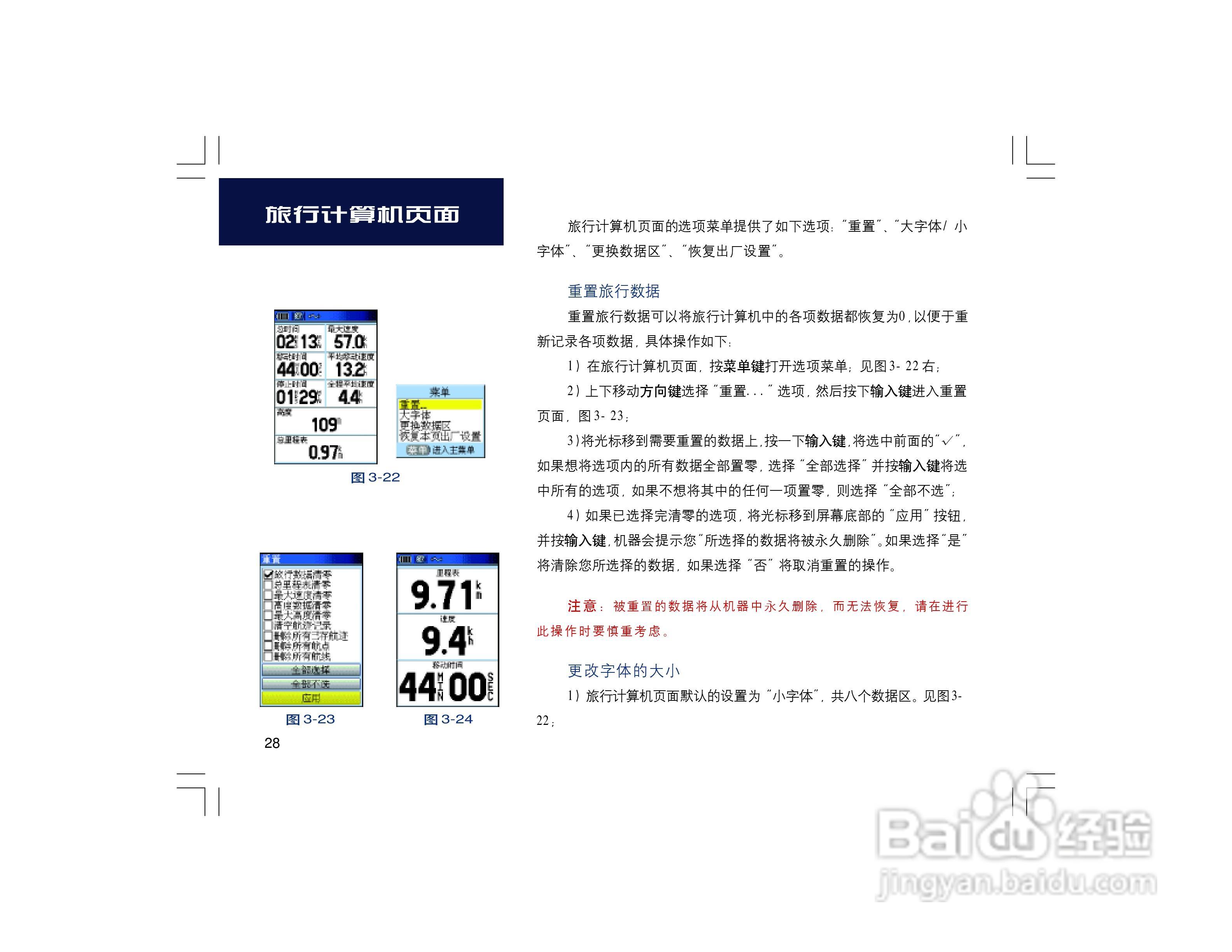 集思宝Map60CS_Map60CSx GPS手持+车载导航两用GIS采集:[3]