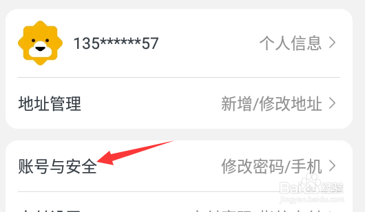 苏宁易购怎么绑定邮箱