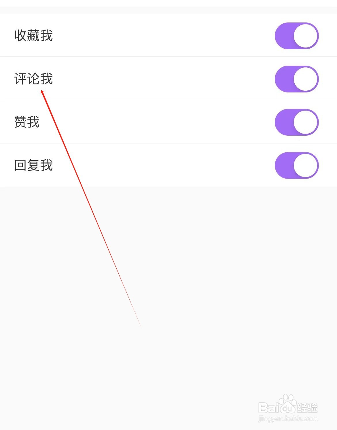 美丽修行如何开启评论我