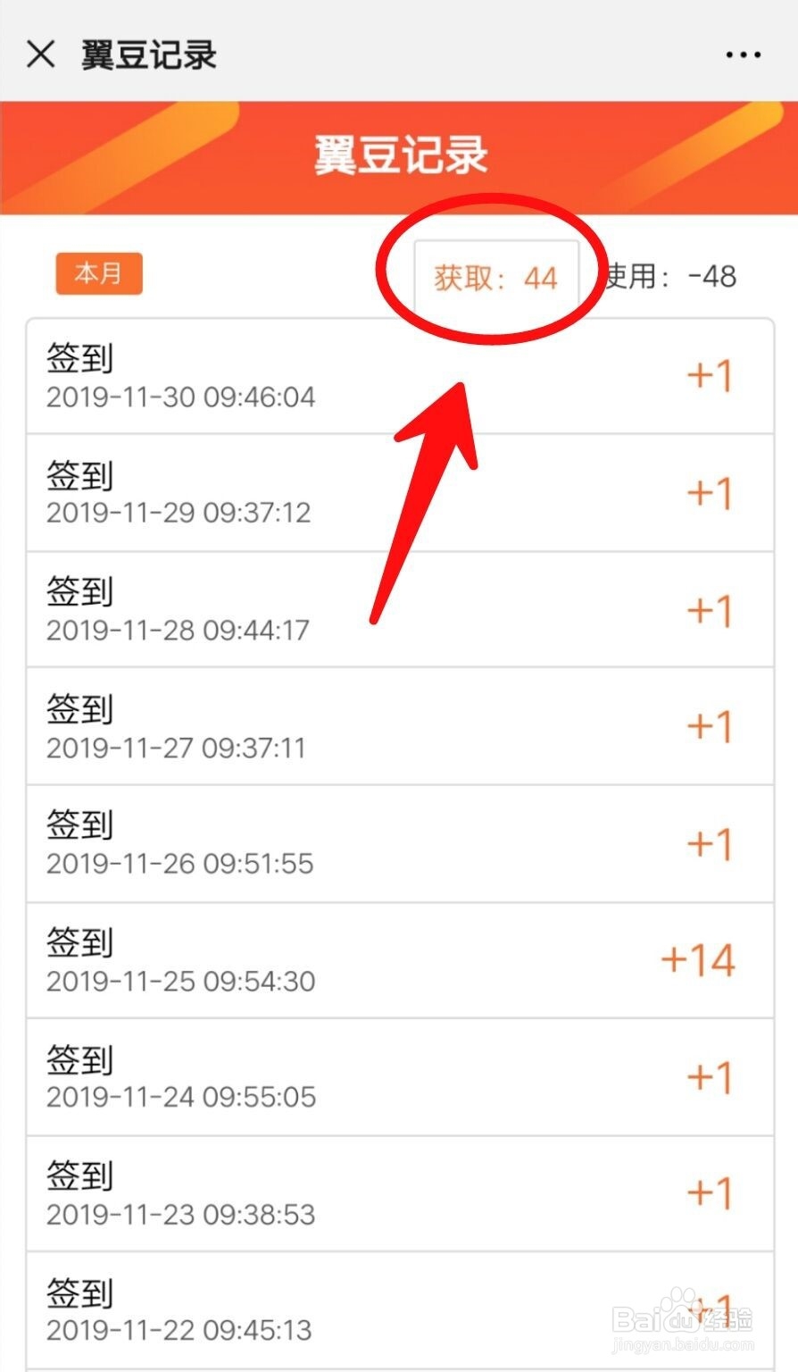 中国电信 如何查看翼豆记录