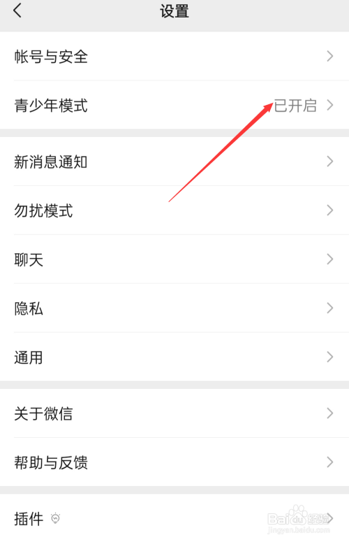 如何关掉防沉迷系统