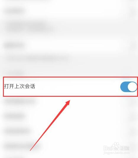 福昕PDF阅读器如何打开上次会话
