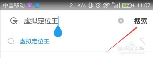 手机qq虚拟定位操作教程