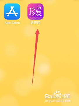 珍爱网怎样不花钱聊天