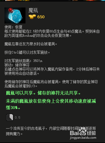 DOTA2发条技师出装路线