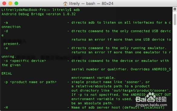 Mac系统如何配置adb路径