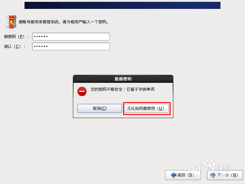在VMware10中安装CentOS 6.4