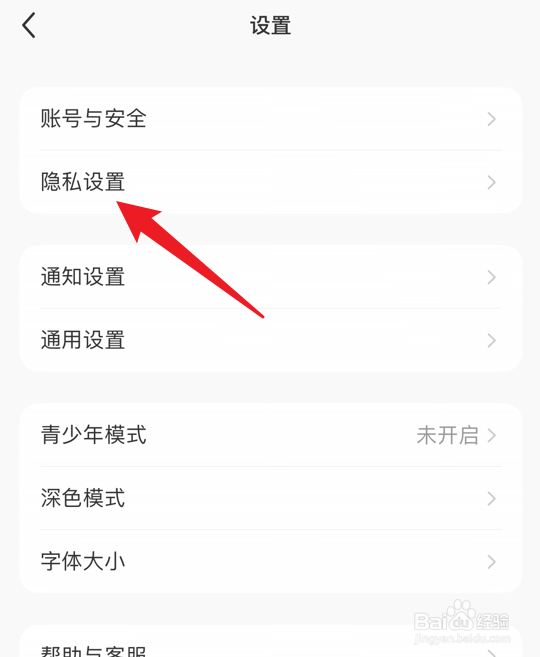 小红书在线状态怎么关闭