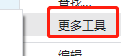 谷歌浏览器如何清除浏览数据