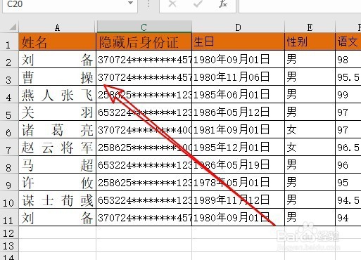 excel2016怎么快速调整行序列的位置
