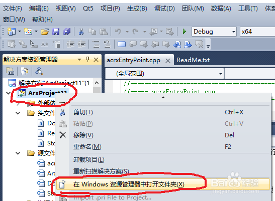 AutoCAD2013第一个ObjectArx2013程序HelloWorld