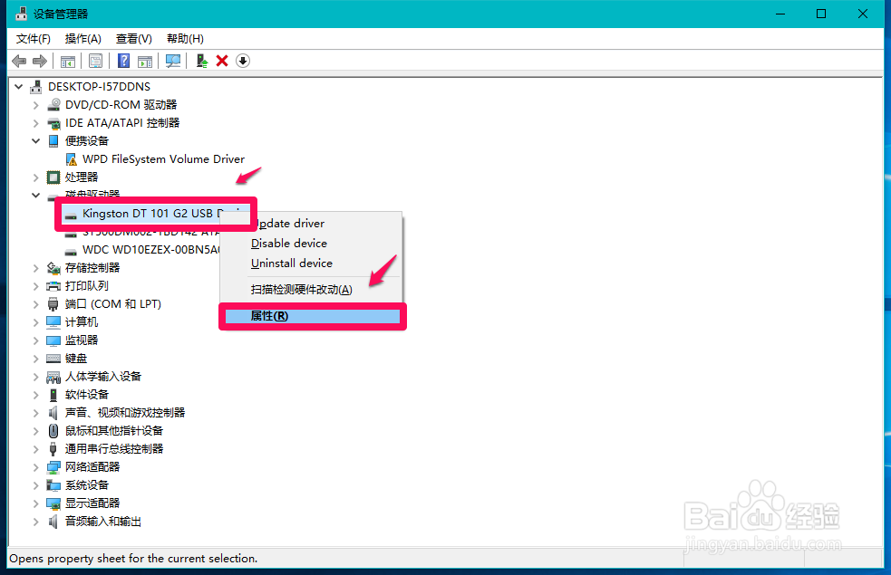 Windows10系统加快文件写入U盘速度的方法