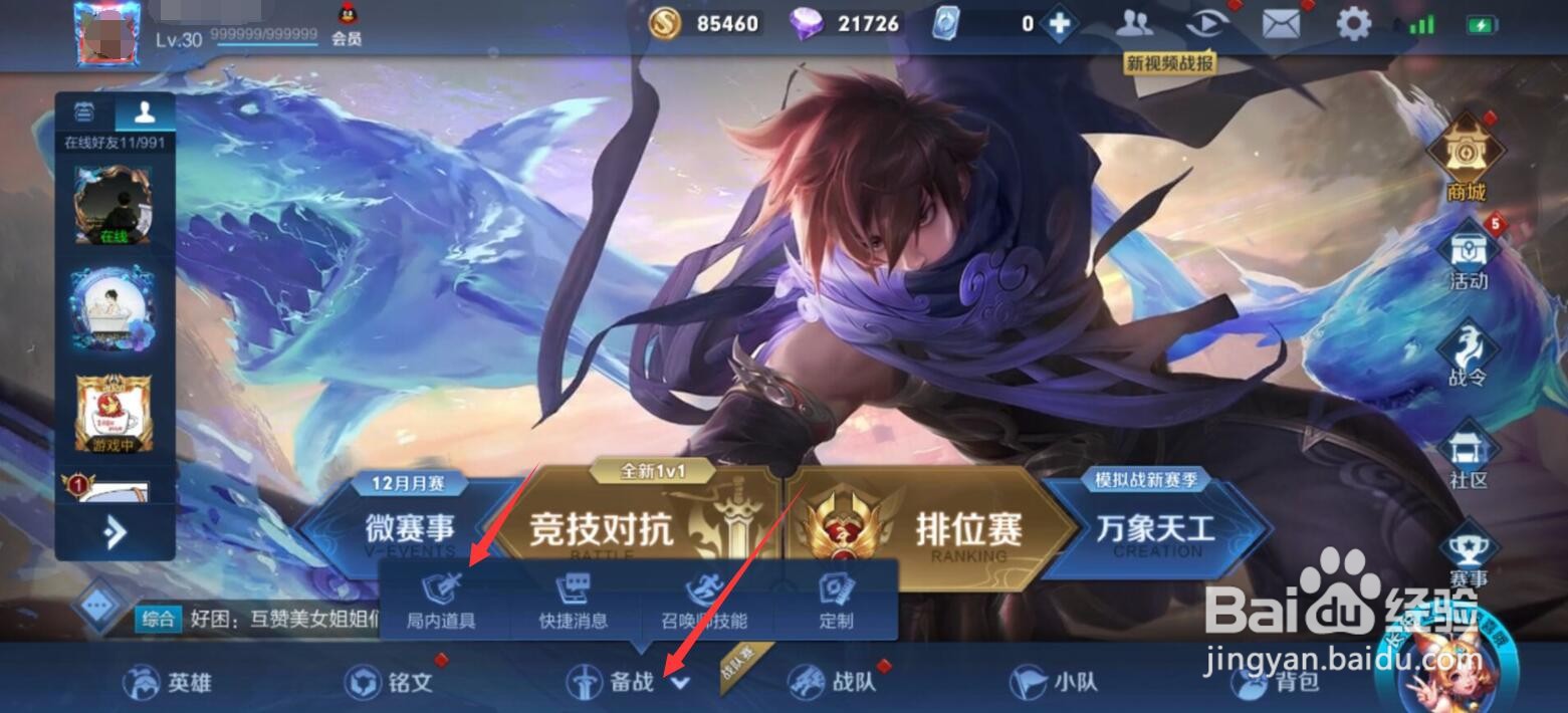 王者荣耀澜铭文出装推荐