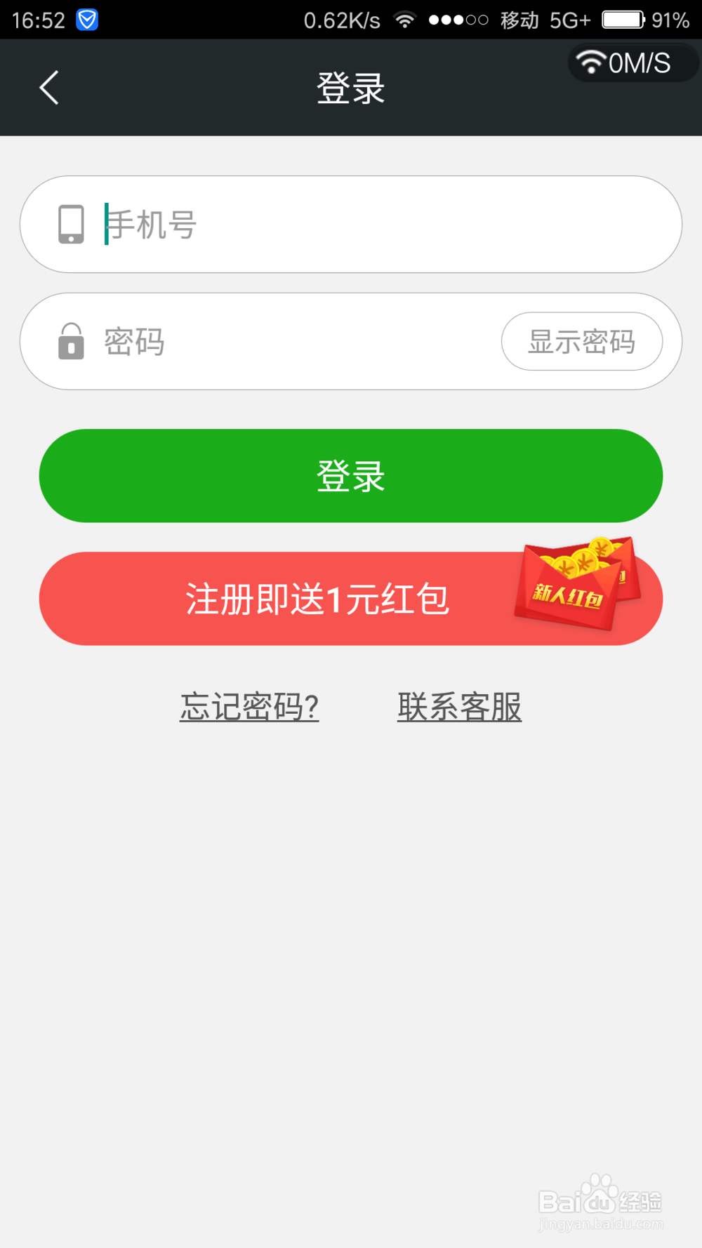 趣头条赚钱软件