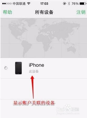 怎么定位到我的苹果手机