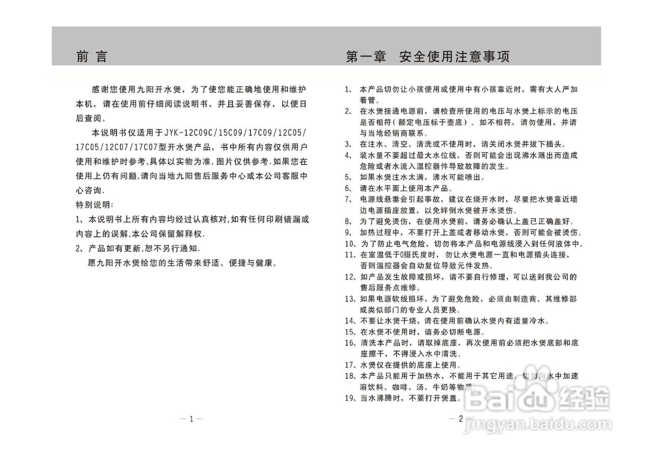 17C05使用说明书
