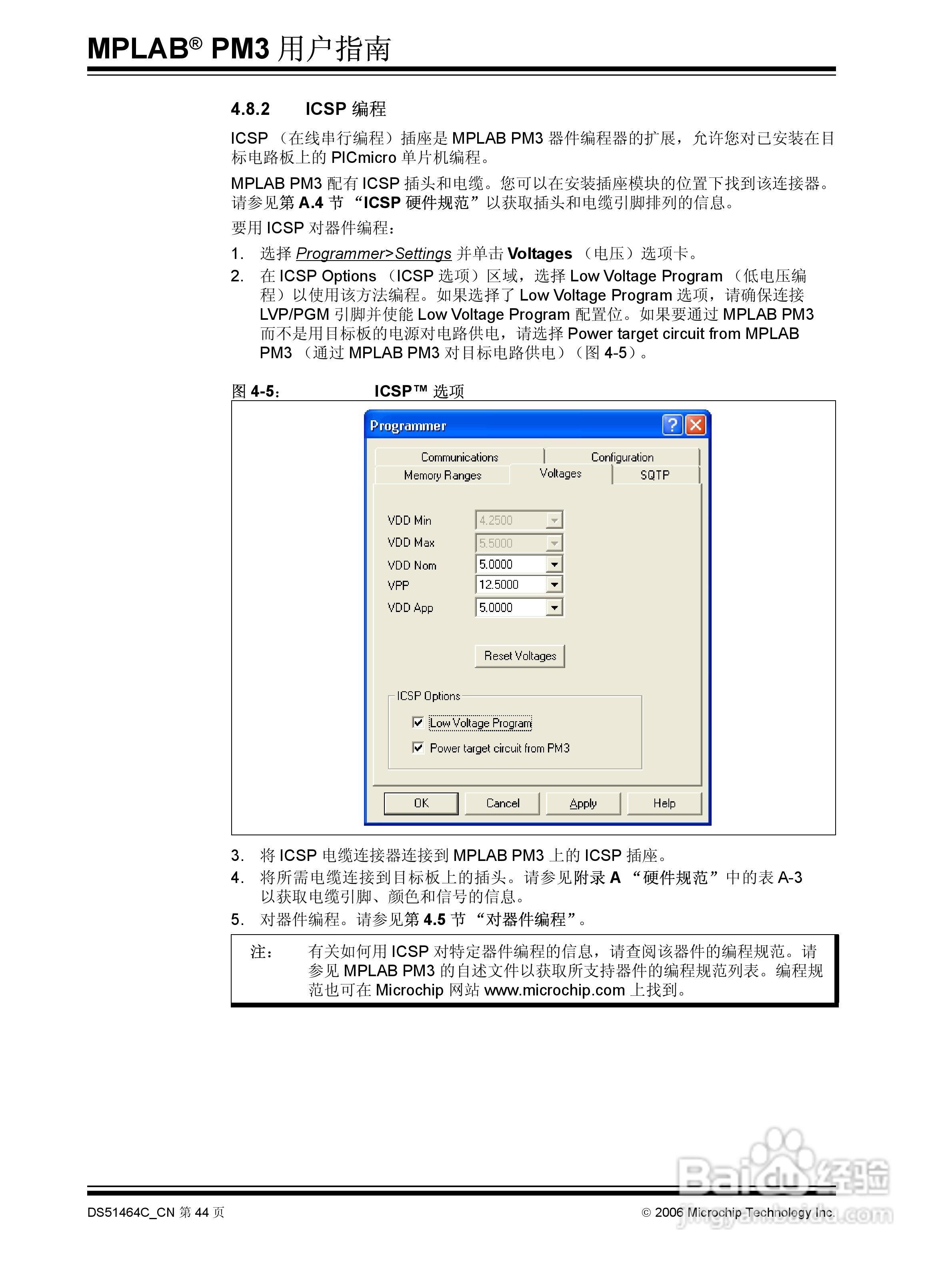 MICROCHIP MPLAB PM3脱机批量编程器说明书:[5]