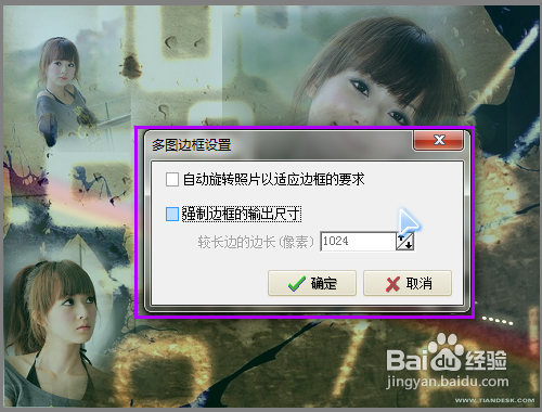 怎么用光影魔术手制作多图图片