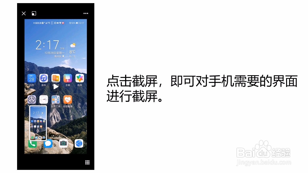 华为怎么截屏手机屏幕