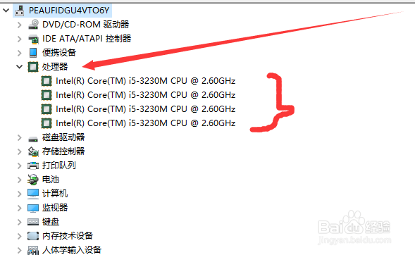 WIN10如何查看自己的电脑是几核的