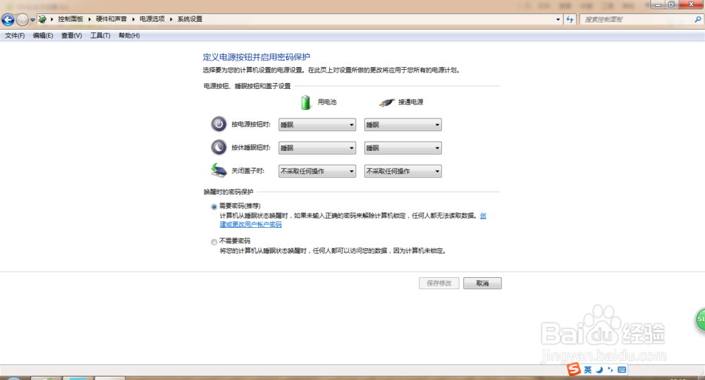 笔记本电脑怎么设置合上盖子不黑屏，不断网。