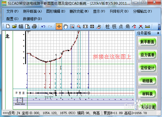 道亨软件软件org文件合并到一个文件上