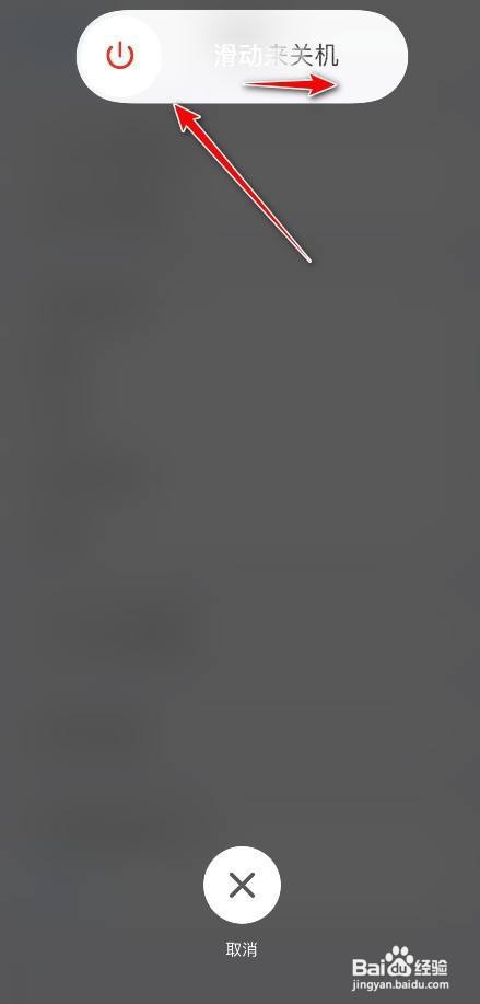 苹果手机电源键坏了如何关机