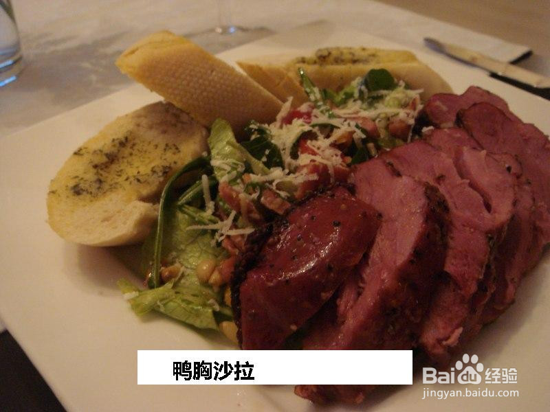 鸭胸沙拉的做法