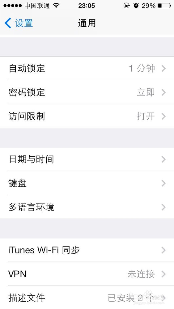 iPhone5s怎么设置九宫格 ios7没有九宫格方法