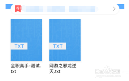 手机上下载的小说怎么在苹果手机上查看