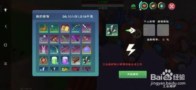 《创造与魔法手游》柳条获取攻略大全