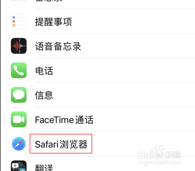 苹果13浏览器如何换回重叠