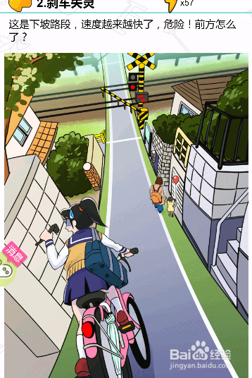 下坡时遇到了什么紧急情况